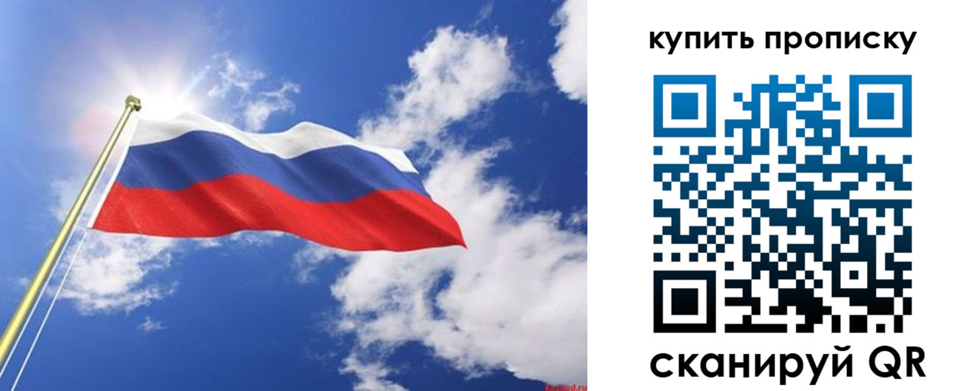 прописка от собственника в Ступино